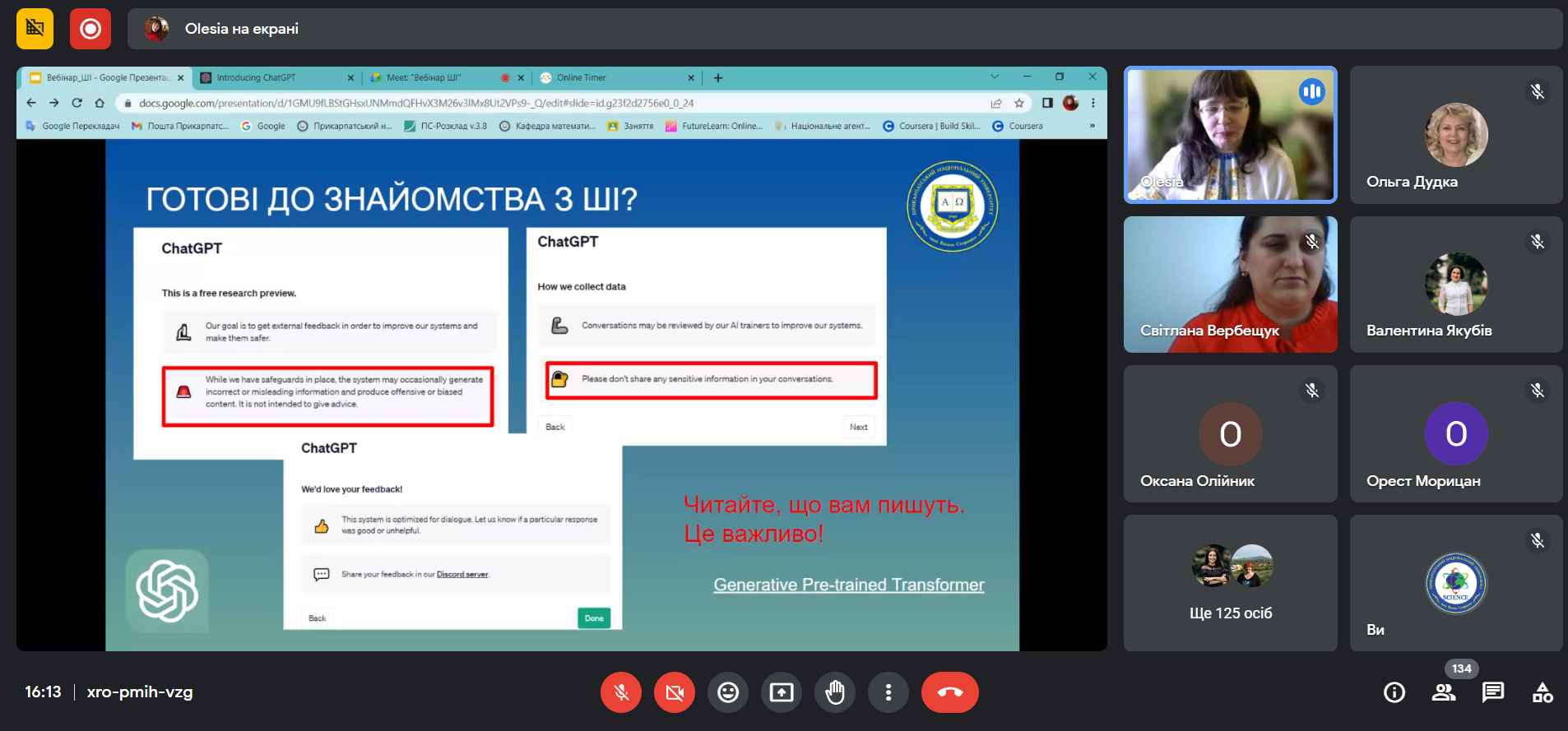 Знімок екрана (49)