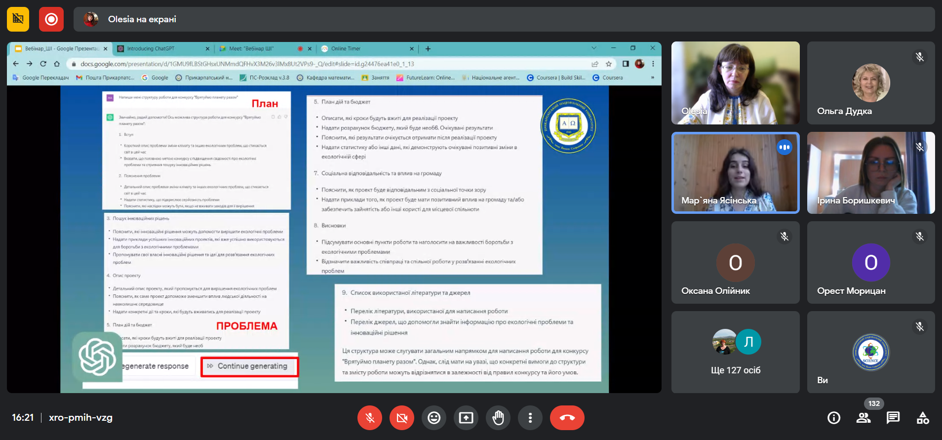 Знімок екрана (51)