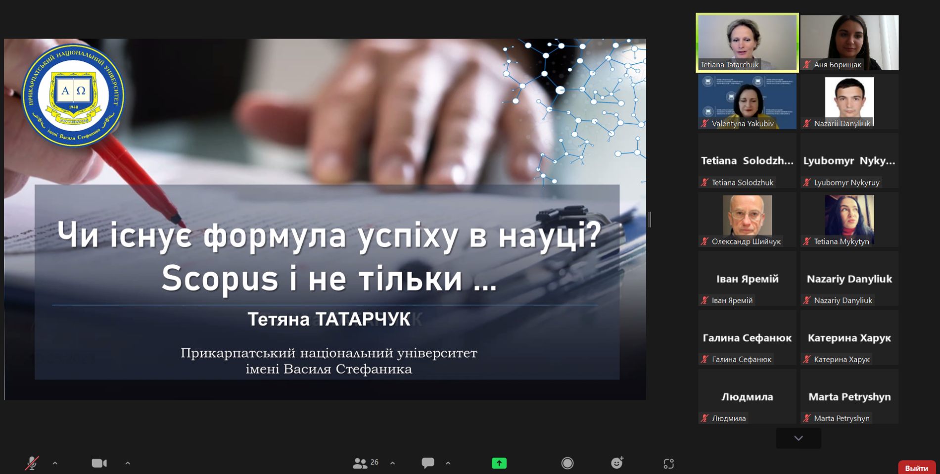 Знімок екрана (68)