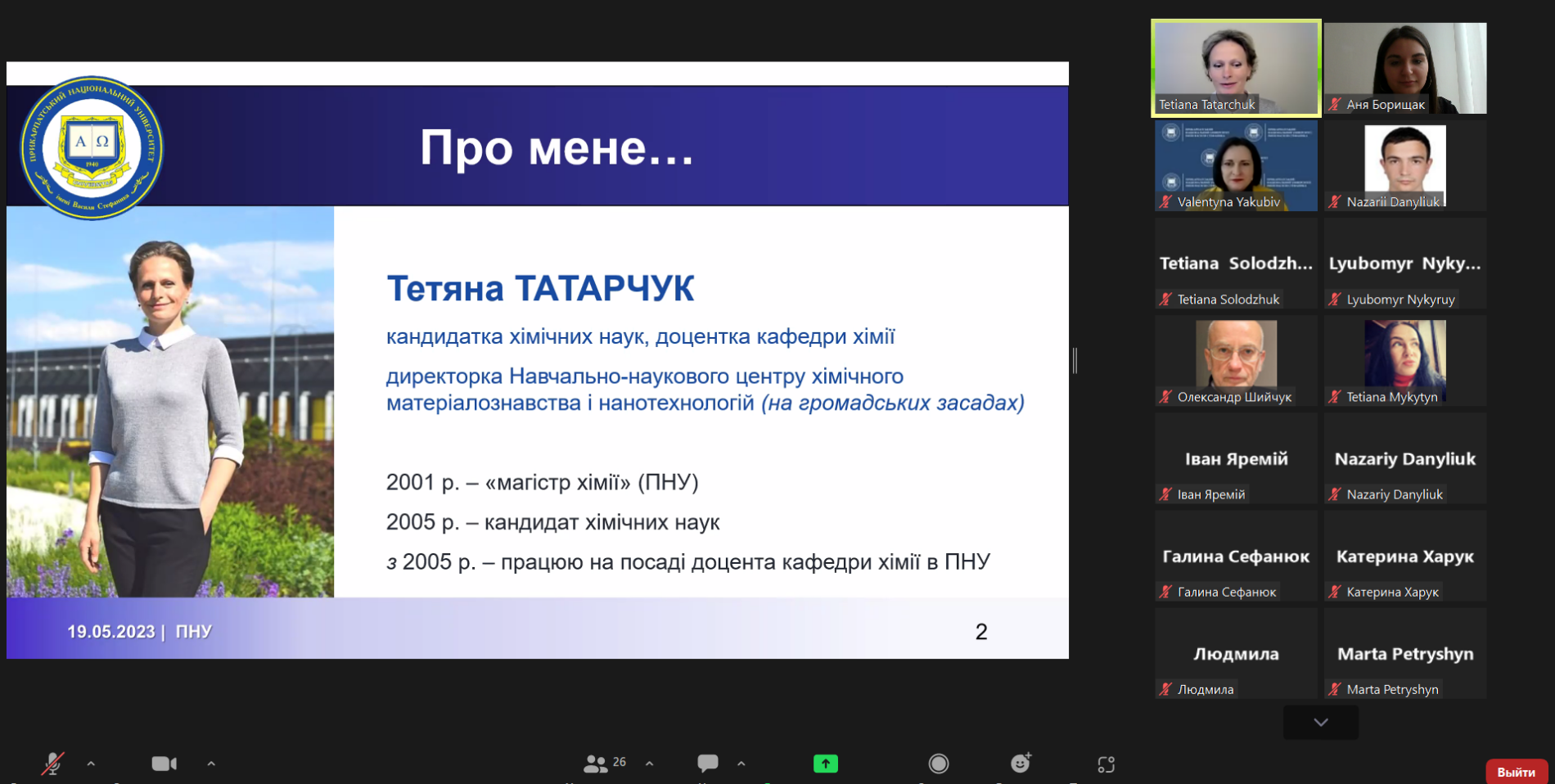 Знімок екрана (70)