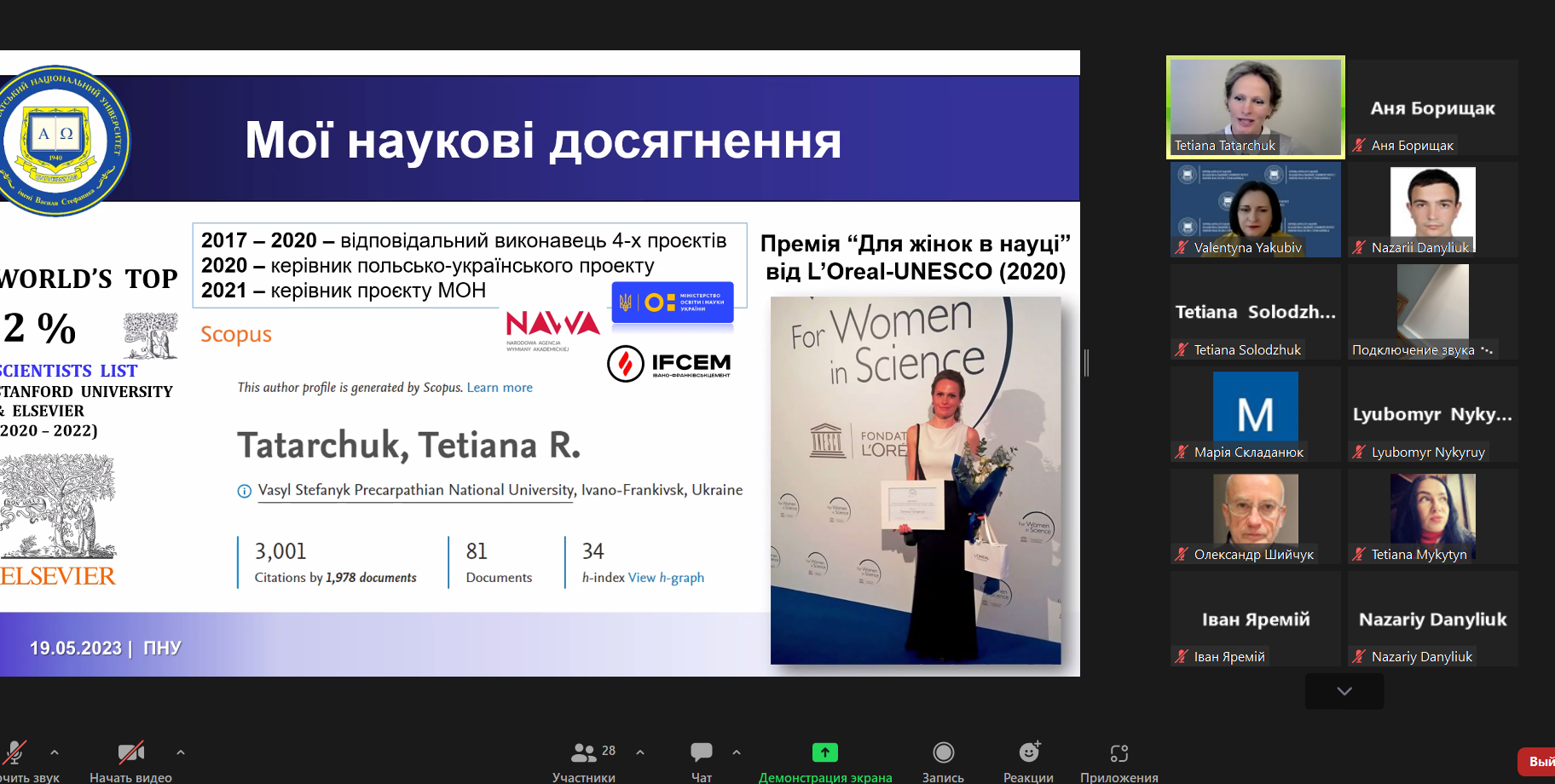 Знімок екрана (71)