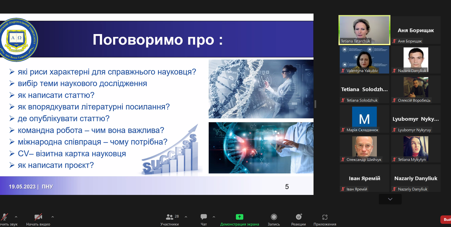 Знімок екрана (72)