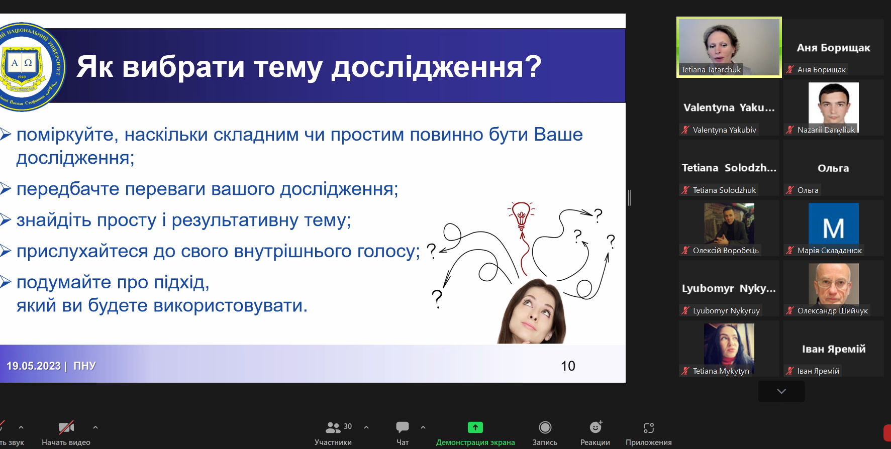 Знімок екрана (75)