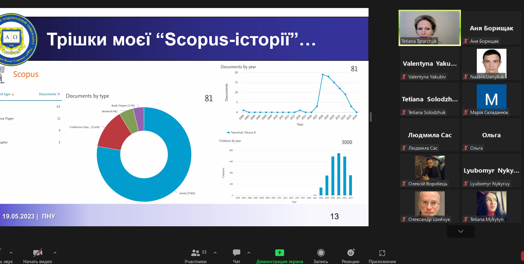 Знімок екрана (77)