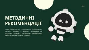 покликання
